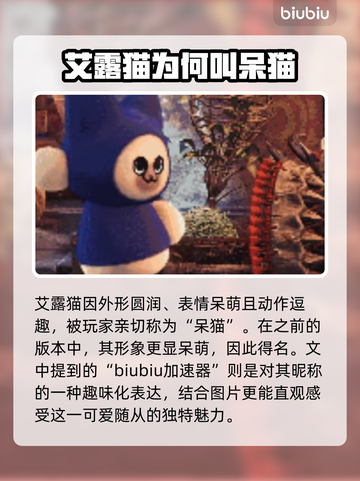 怪物猎人荒野🔥揭秘：有呆猫陪你冒险！截图2