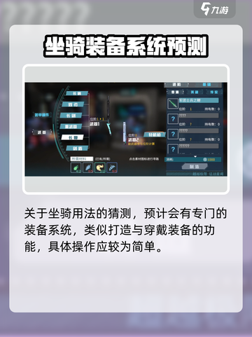 时间秩序手游坐骑怎么用介绍截图3