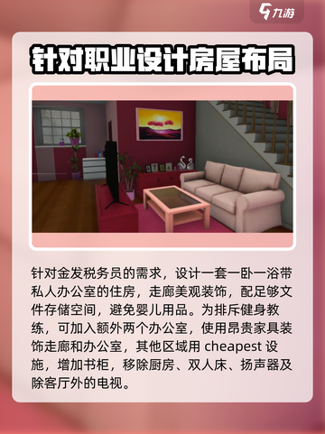 房产达人买主攻略介绍截图2