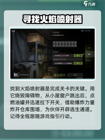 萤火突击仓库任务🔥超简单完成攻略来啦！🎮截图2