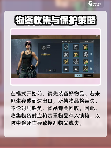 和平精英地铁逃生模式🔥超全玩法攻略来啦！截图3