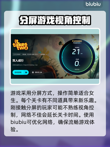 双人成行🔥闪退解决+加速器推荐✅截图4