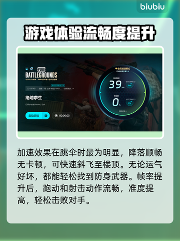 玩王者荣耀🔥卡顿？用这款加速器秒解决！截图6