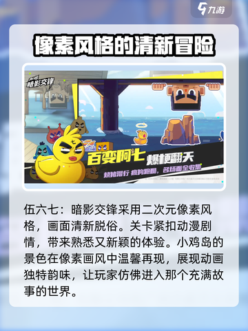 伍六七暗影交锋什么时候正式上线介绍截图3