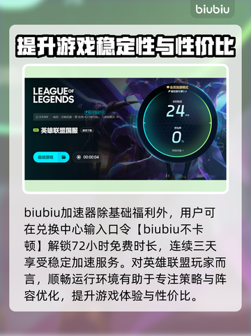 云顶之弈掉帧？这些解决方法让你流畅玩耍🔥🎮截图4