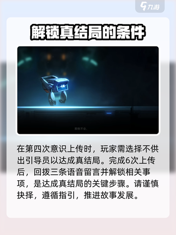 苍翼混沌效应🔥关键选择全解析！👇游戏迷必看截图5