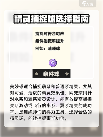 洛克王国世界属性球介绍介绍截图4
