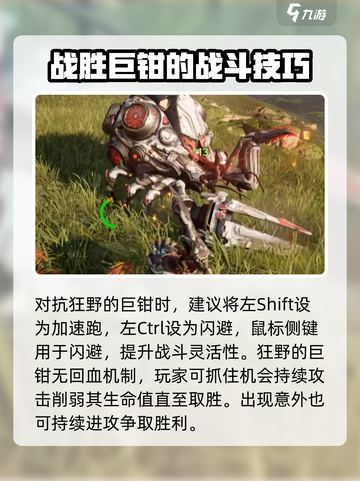 荒野起源狂野的巨钳怎么样介绍截图2