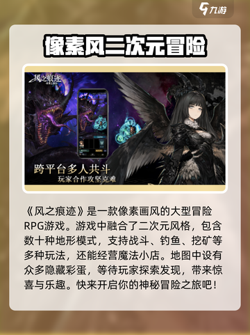 风之痕迹是什么类型的游戏介绍截图2