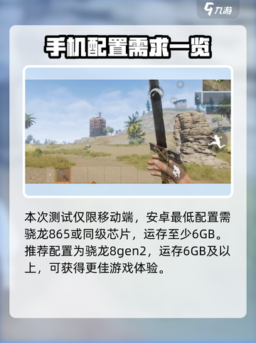 失控进化配置要求介绍介绍截图2
