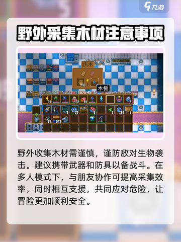 护核纪元🔥木板制作攻略来了！新手必看⚡截图4