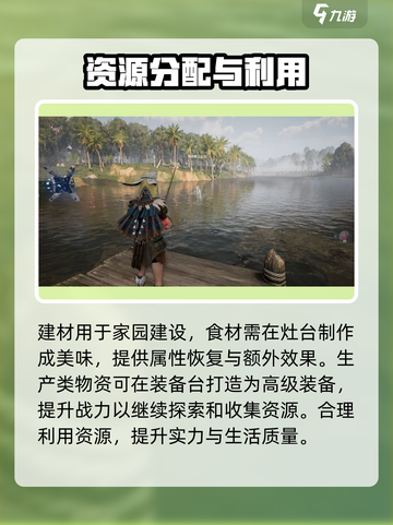 荒野起源资源怎么获得介绍截图4