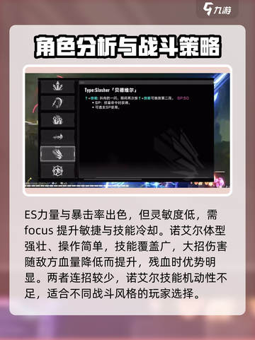 苍翼混沌效应大剑角色有哪些介绍截图3