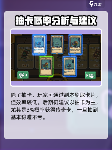 元气骑士前传抽卡在哪抽介绍截图5