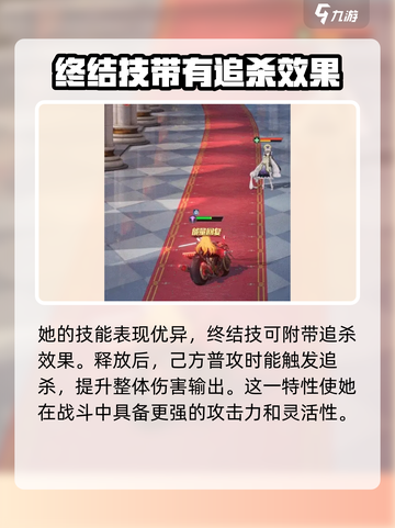 命运圣契赏金猎人怎么样介绍截图3