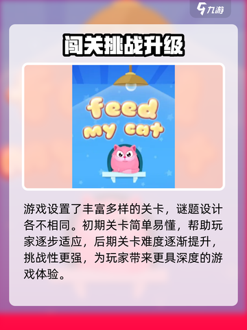 🎮我的猫咪配置要求高吗？截图5