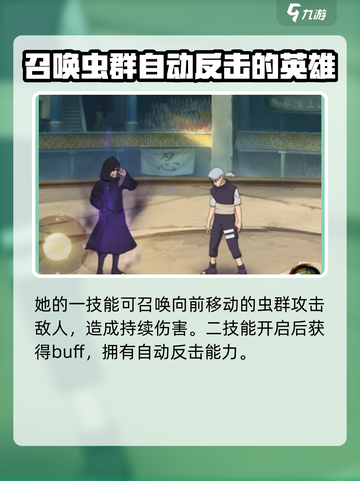 火影忍者手游油女龙马怎么样介绍截图3