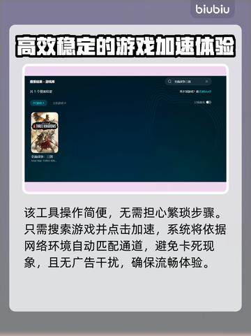 全面战争三国闪退？这招搞定！💥🔥截图5