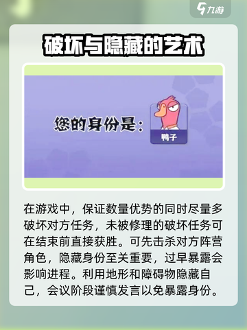 鹅鸭杀手游获胜条件介绍介绍截图3