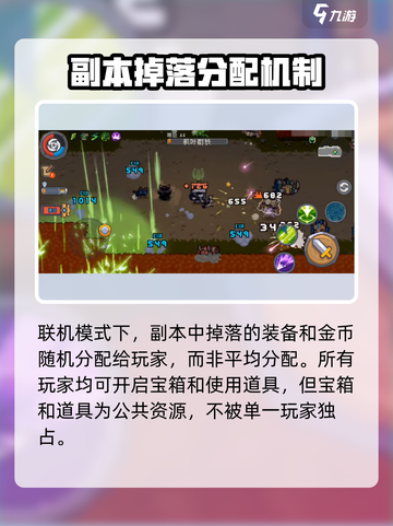 元气骑士前传🔥联机方式大揭秘！截图4