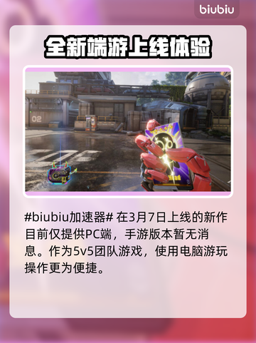 界外狂潮💥手游端游玩法大起底！🔥截图2