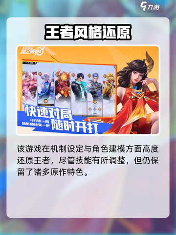 🎮星之破晓终于要上线了？王者荣耀玩家速看！截图4