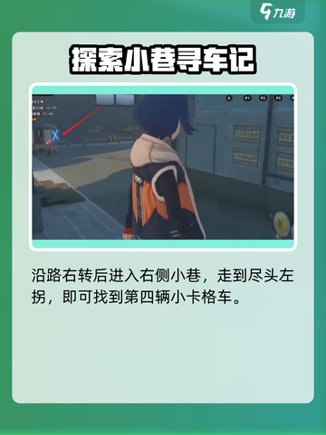 绝区零EEK卡格车全攻略！🚗🎮截图5