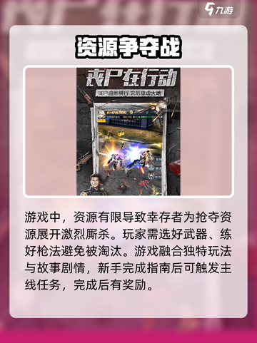 绝境突击者玩法是什么介绍截图3