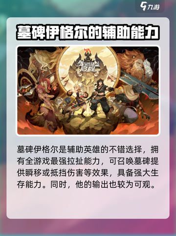 剑与远征2启程🔥亡灵光英雄全介绍来啦！截图4