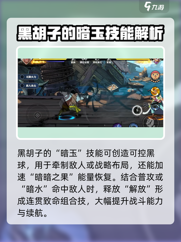 航海王壮志雄心黑胡子怎么玩介绍截图3