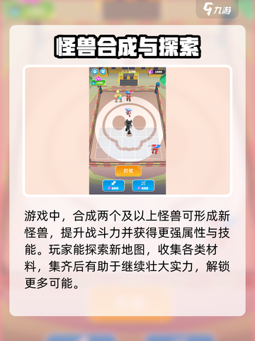 无尽大挑战玩法是什么介绍截图3
