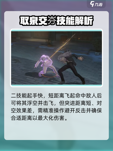异人之下手游陆瑾攻略介绍截图4