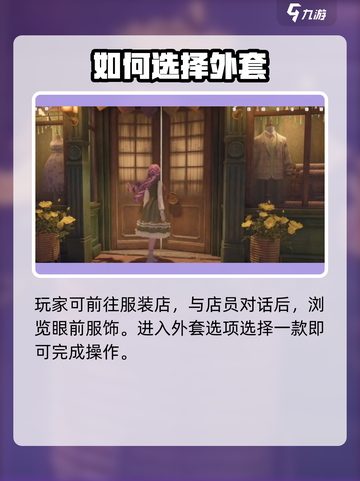 无限暖暖：见闻点亮灵感，设计完成秘籍🔥截图2