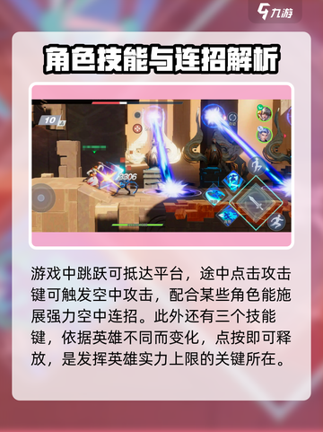 星之破晓🔥手柄玩法大揭秘，游戏体验炸裂🎉截图4