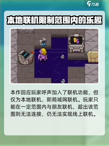 崩溃大陆2可以联机吗介绍截图2