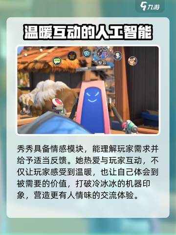 《沙石镇时光》魔镜秀秀最爱🔥揭秘她的心动之物！截图3