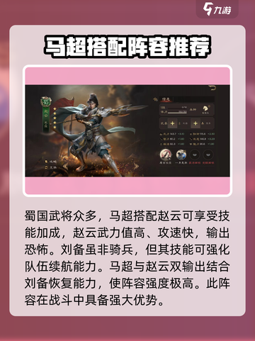 三国群英传鸿鹄霸业：马超玩法大揭秘！💥截图5