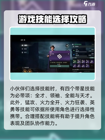破碎之地秘境🔥技能搭配攻略分享🎉截图2