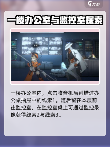 新月同行🔥超全框外风景线索攻略🎉截图3