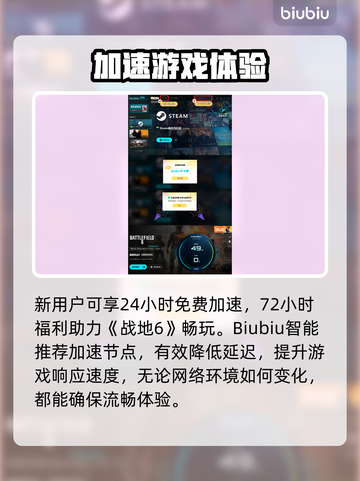 🔥战地6加速器推荐！游戏加速必备💥🎮截图4
