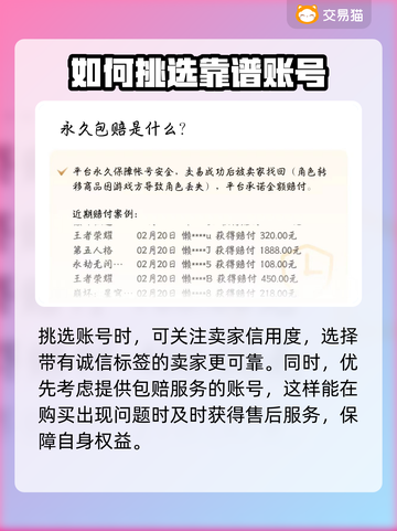 迷你世界🔥账号交易秘籍，土豪账号等你来拿！🎮截图5