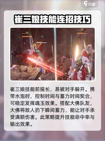 永劫无间手游🔥极光碎云闪玩法技巧大公开！截图4