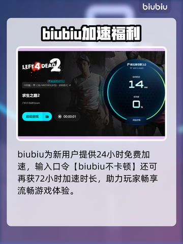 🔥《求生之路2》掉线救星！✨截图4