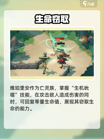 《剑与远征2》维珀里安技能大揭秘💥截图4
