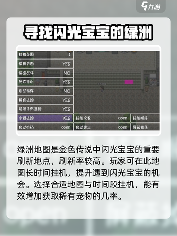 再刷一把2金色传说闪光宝宝如何获取介绍截图3