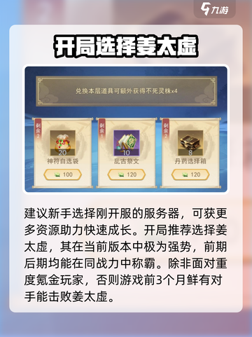 辰东群侠传活动攻略介绍截图2