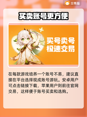 王者荣耀账号🔥交易猫超简便出售流程✨截图2