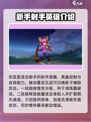 决胜巅峰s1赛季英雄盘点介绍截图3