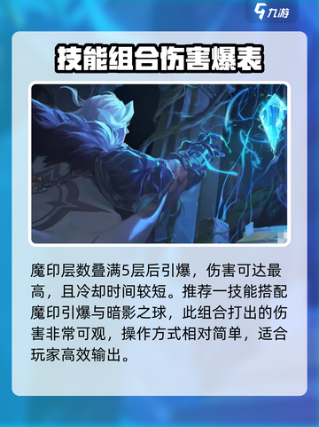 晶核coa诡术师怎么玩介绍截图4