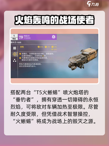创世战车📖垂钓者礼包全解析！钓鱼党必看🔥截图2